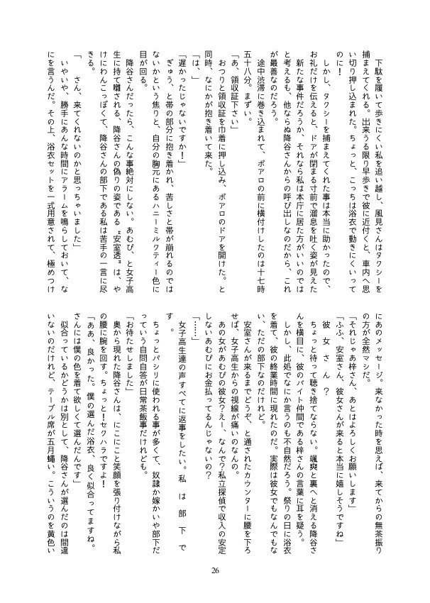 【降谷/完売】降谷さんの言う事は\ゼッターイ/【単品】