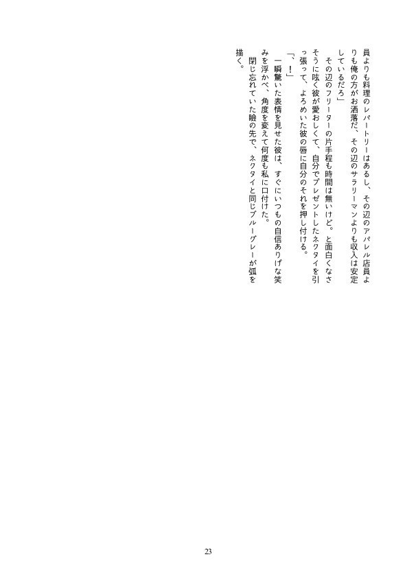 【降谷/完売】降谷さんの言う事は\ゼッターイ/【単品】