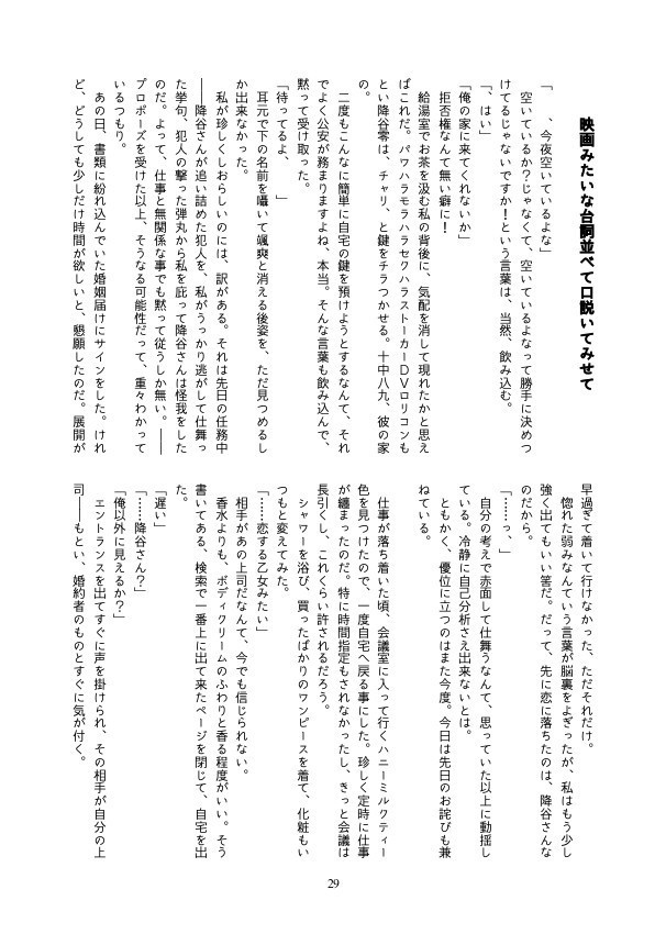 【降谷/完売】降谷さんの言う事は\ゼッターイ/【単品】