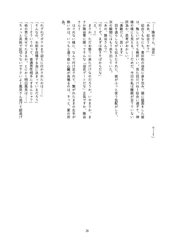 【降谷/完売】降谷さんの言う事は\ゼッターイ/【単品】