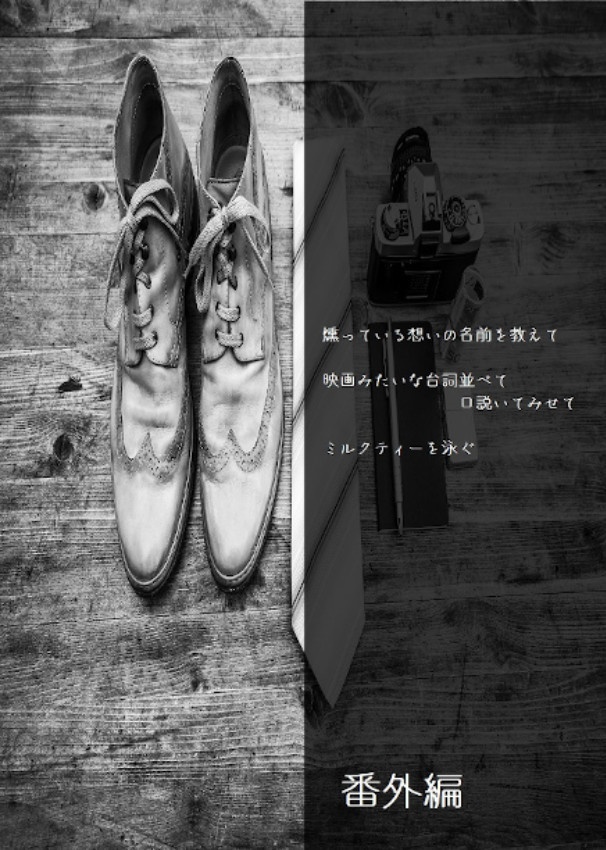 【降谷/完売】降谷さんの言う事は\ゼッターイ/【単品】
