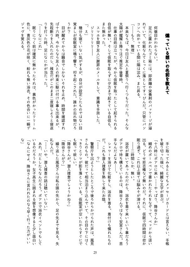 【降谷/完売】降谷さんの言う事は\ゼッターイ/【単品】