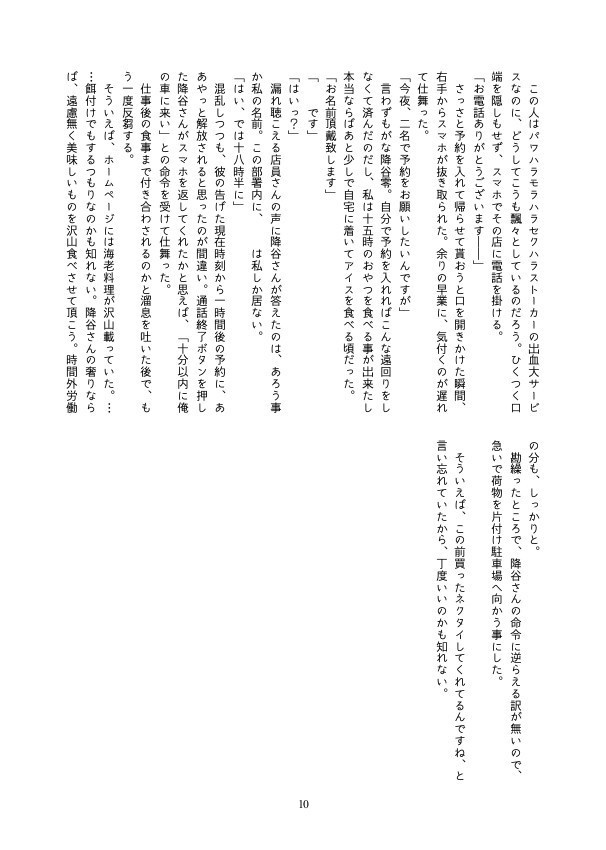 【降谷/完売】降谷さんの言う事は\ゼッターイ/【単品】