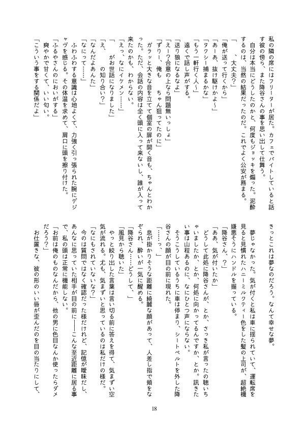 【降谷/完売】降谷さんの言う事は\ゼッターイ/【単品】