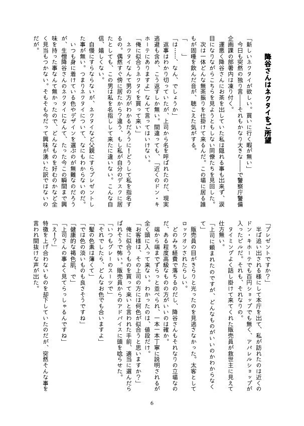 【降谷/完売】降谷さんの言う事は\ゼッターイ/【単品】