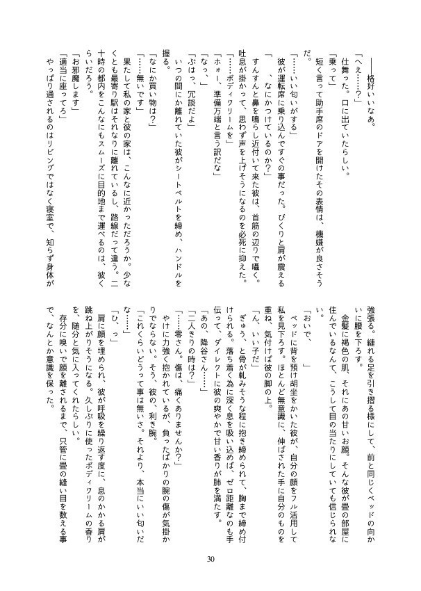 【降谷/完売】降谷さんの言う事は\ゼッターイ/【単品】