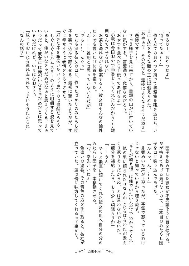 【小竜さに/完売】Day by Day【再録】