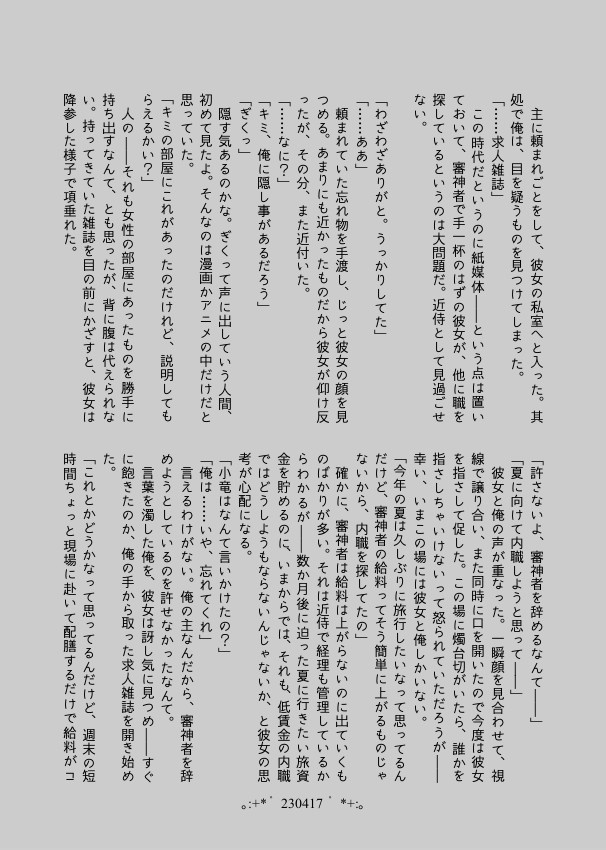 【小竜さに/完売】Day by Day【再録】