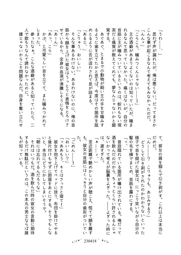 【小竜さに/完売】Day by Day【再録】