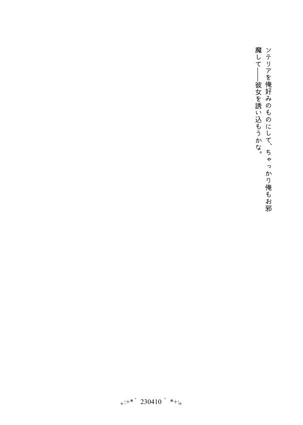 【小竜さに/完売】Day by Day【再録】