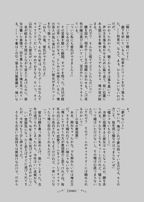 【小竜さに/完売】Day by Day【再録】