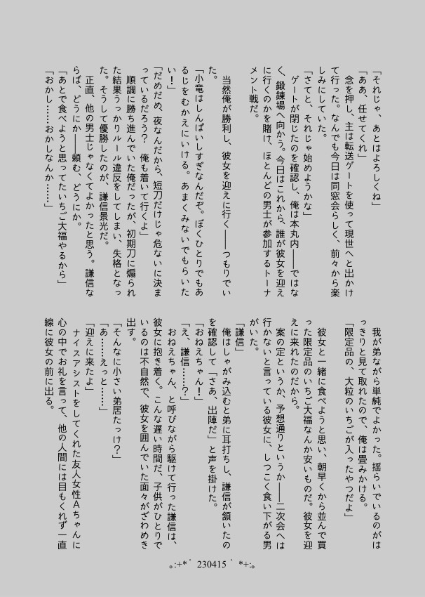 【小竜さに/完売】Day by Day【再録】