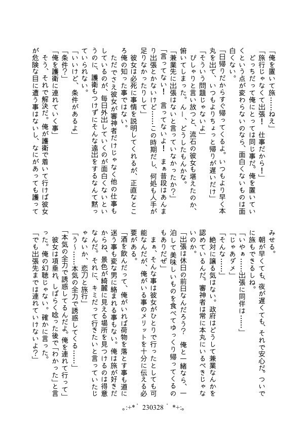 【小竜さに/完売】Day by Day【再録】