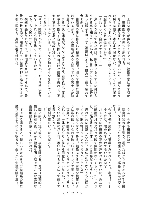 【長船さに/完売】fortdésir【吸血鬼パロ】
