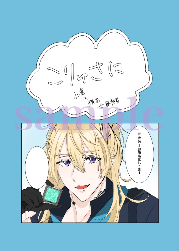 【アンソロジー】俺とキミが辿る旅路【小竜と審神者】