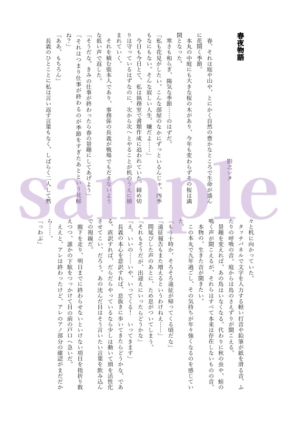 【アンソロジー】俺とキミが辿る旅路【小竜と審神者】