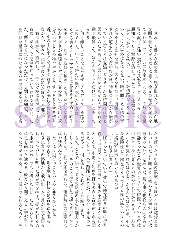 【アンソロジー】俺とキミが辿る旅路【小竜と審神者】