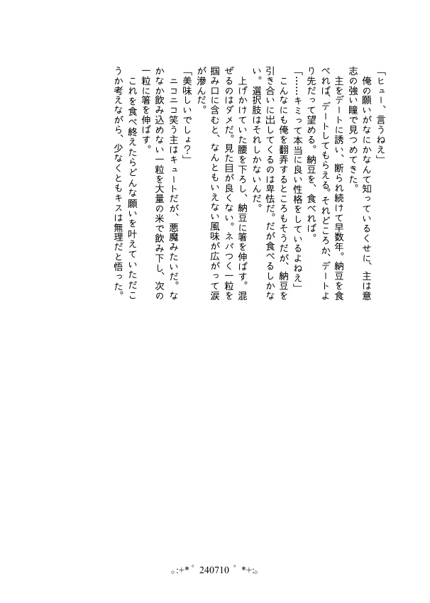 【小竜さに】Day by Day vol.4【再録】