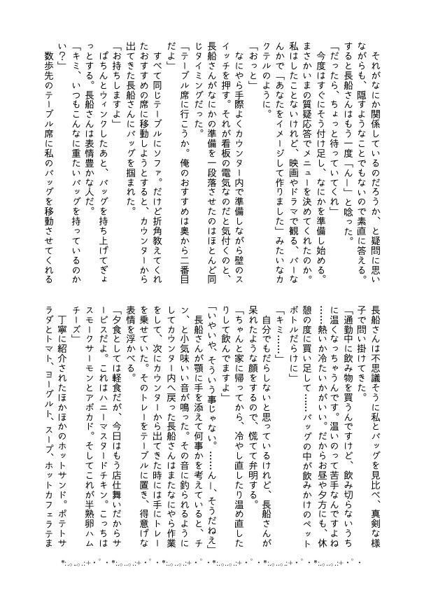 【小竜さに】L.boat【カフェパロ】先行