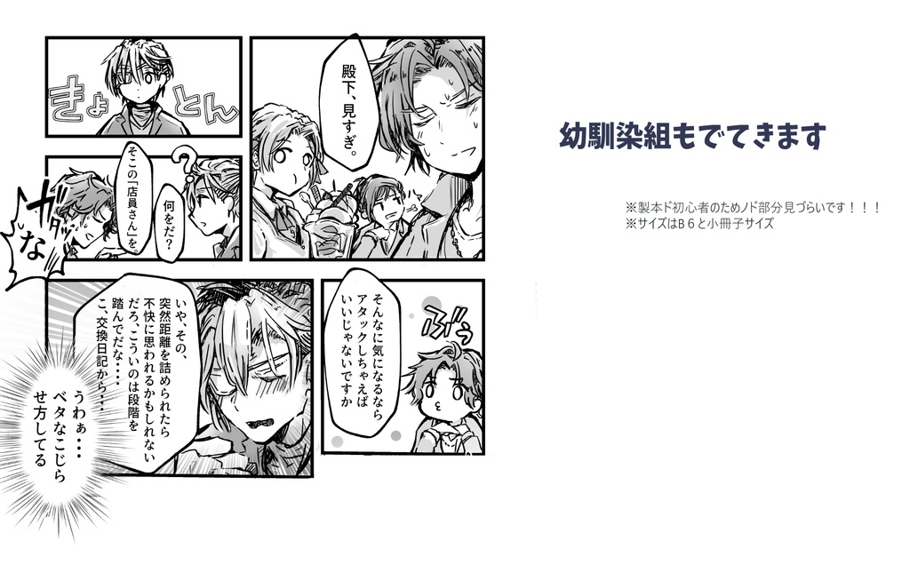 【刻印の誇り15】 新刊・グッツ