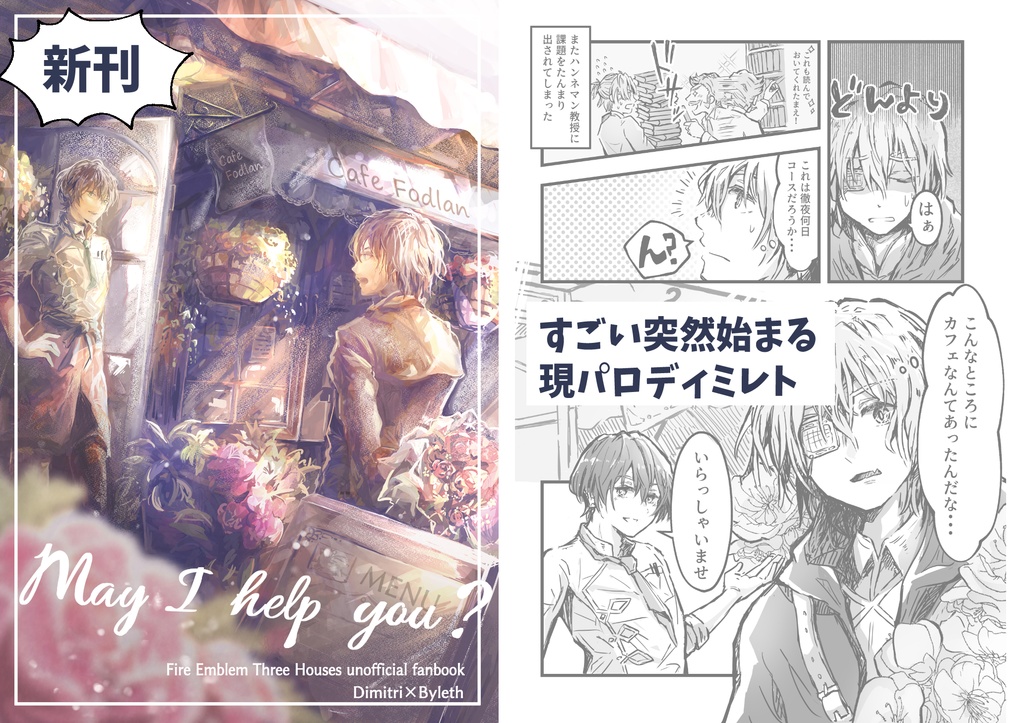 【刻印の誇り15】 新刊・グッツ