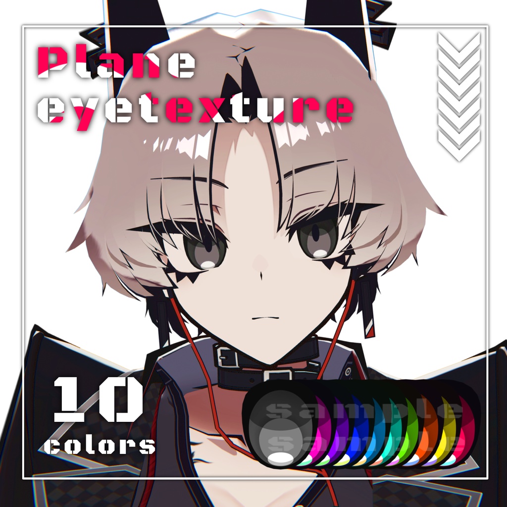 【SIUSIU専用】Plane eyetexture 【10colors】