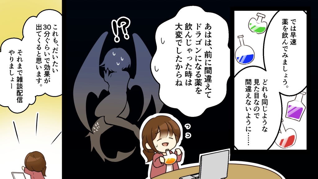 獣化配信 第一話