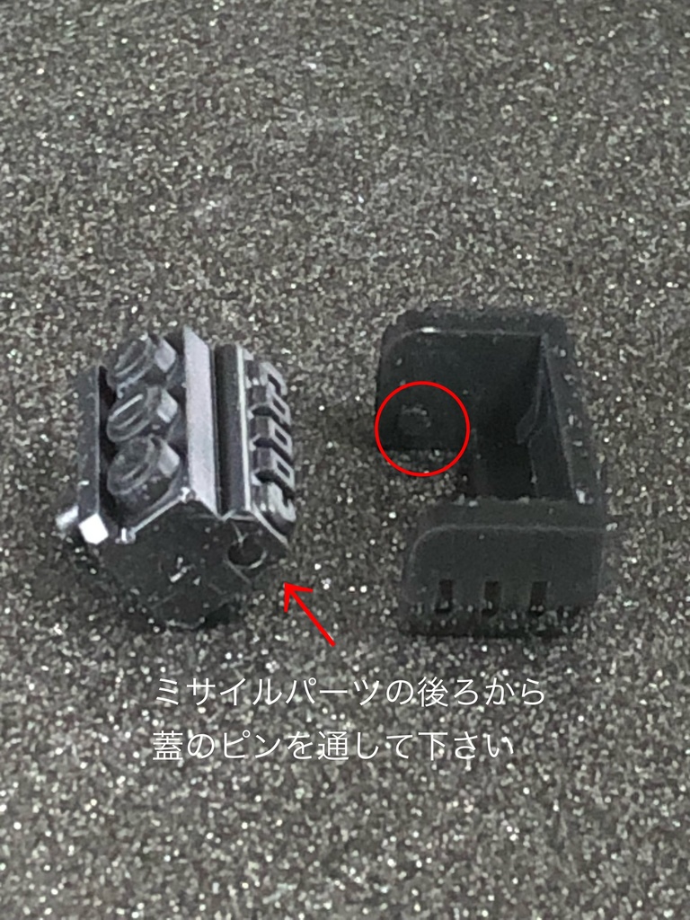 ミサイルポッド 2個/1セット