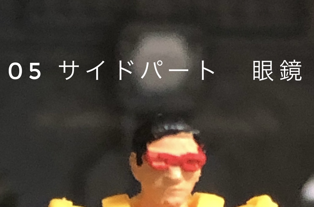 ヘッドパーツ 男性用 (2個/1セット)