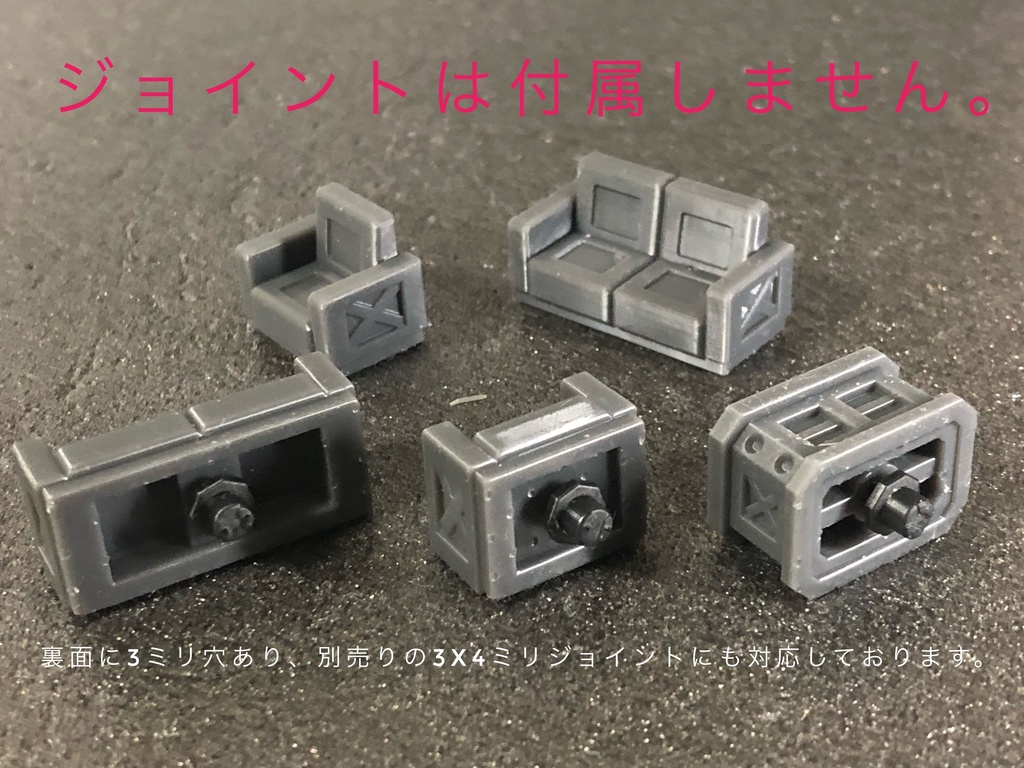 家具セット