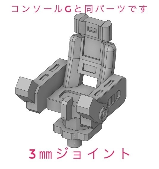コンソール H