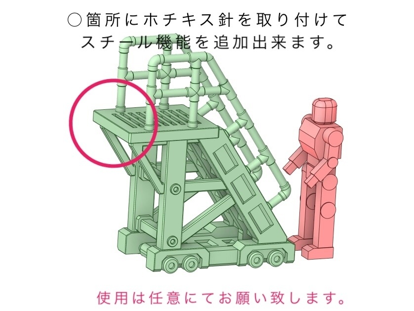 タラップ L 03