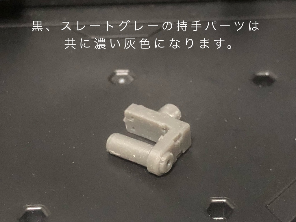 M強化パーツ G01 / 1セット(Lx1 Rx1)