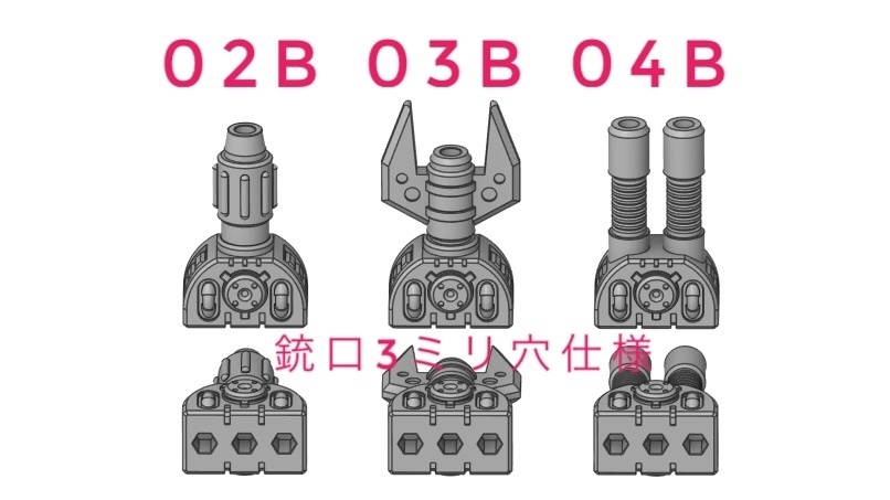 極悪アーム (LR／セット)