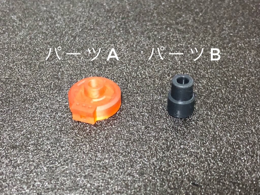 BP強化パーツ 01