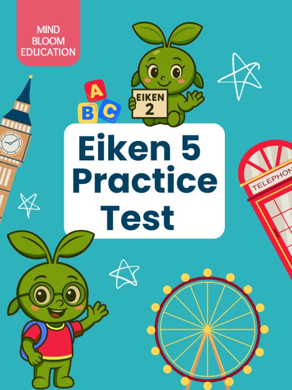 英検5級 練習テスト（Q1～Q45）｜EIKEN Grade 5 Practice Test
