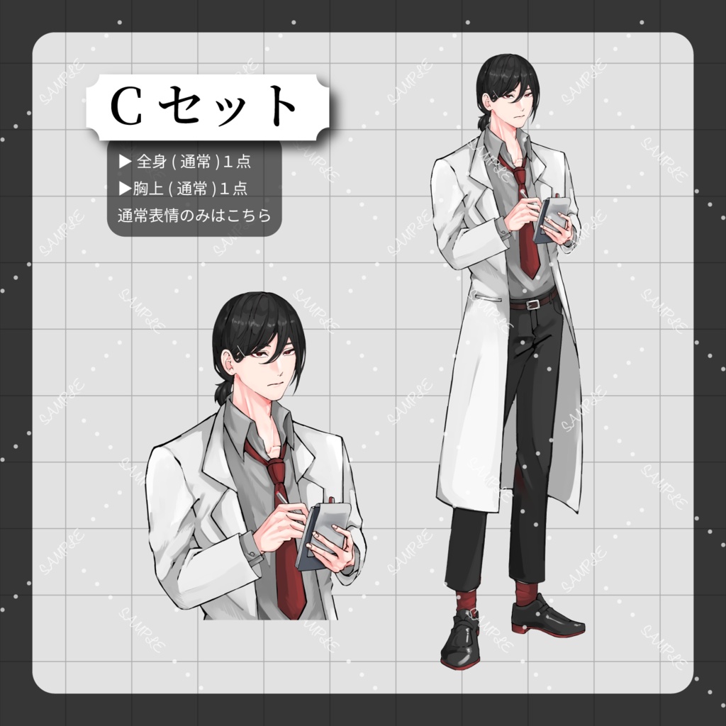 【半額セール予定】全身立ち絵{白衣/男性/表情差分/TRPG/フリーゲーム}