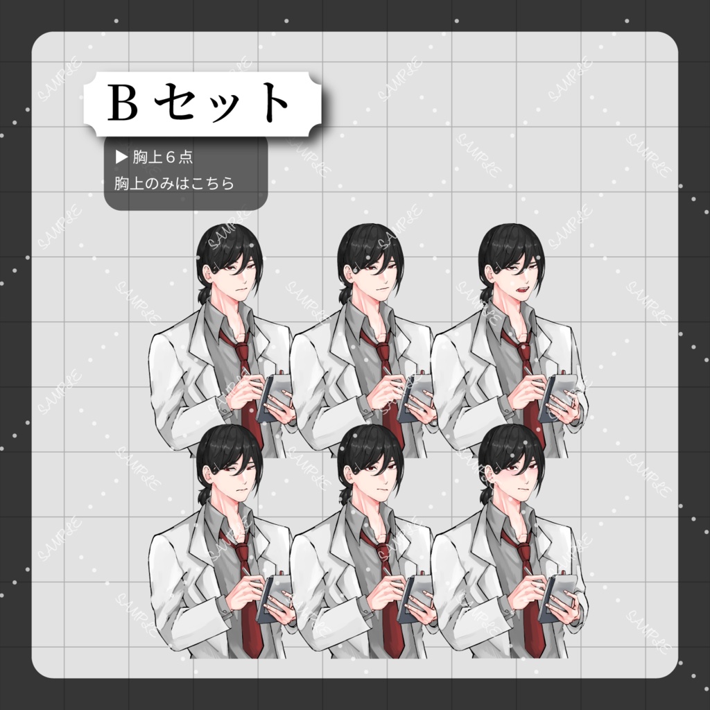 【半額セール予定】全身立ち絵{白衣/男性/表情差分/TRPG/フリーゲーム}