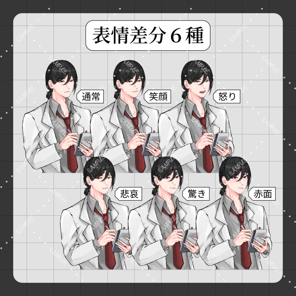 【半額セール予定】全身立ち絵{白衣/男性/表情差分/TRPG/フリーゲーム}