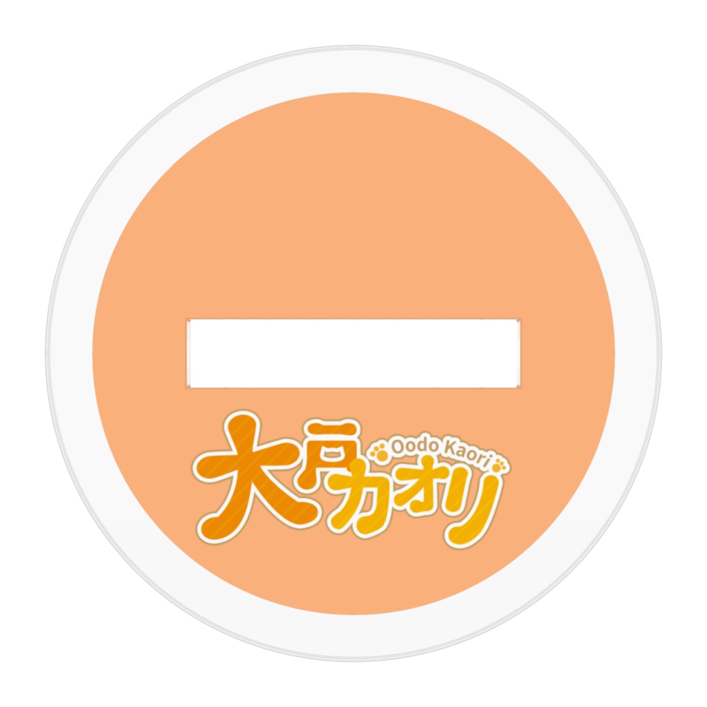 大戸カオリデフォルメアクスタ(4周年)