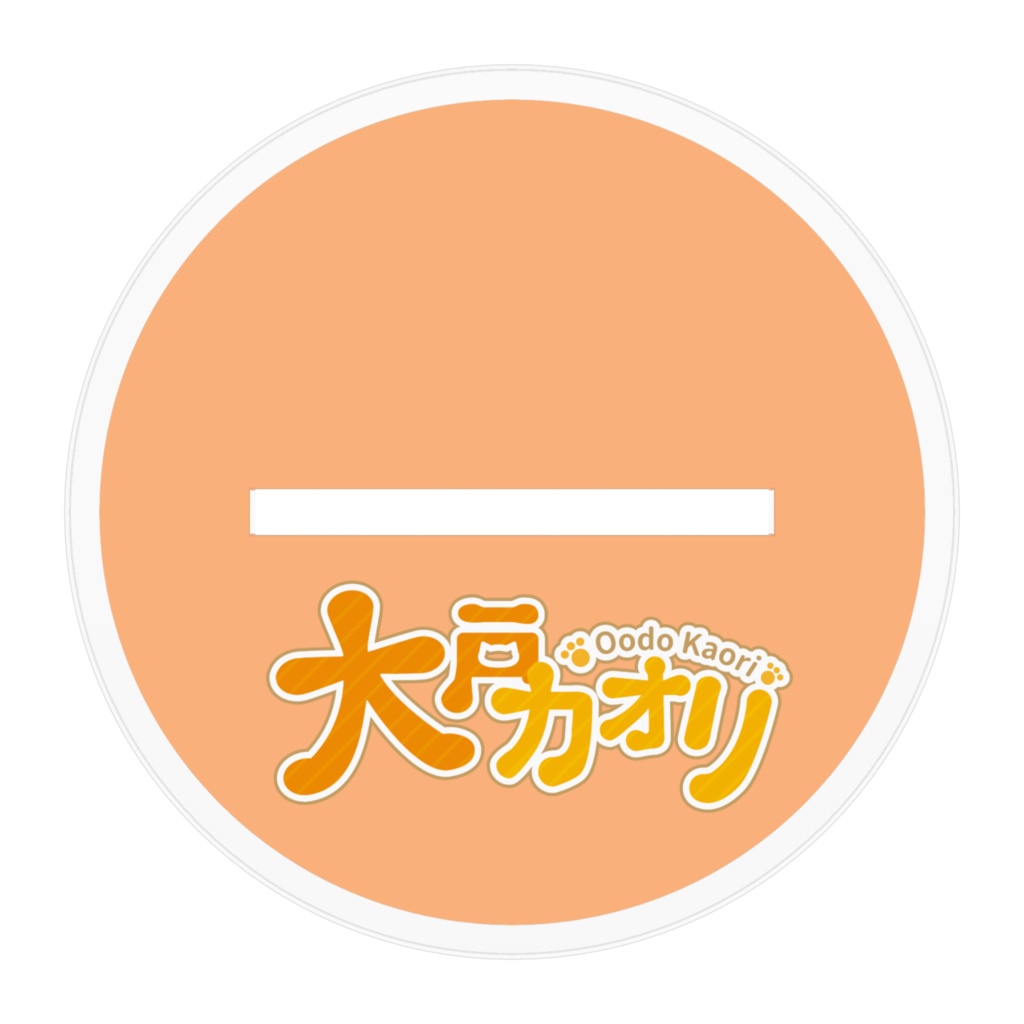 大戸カオリアクスタ