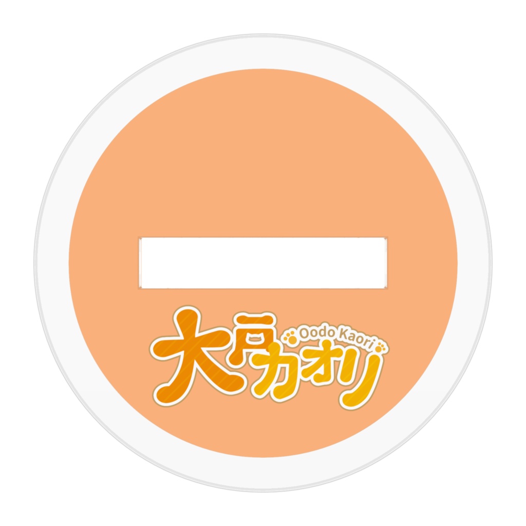 大戸カオリデフォルメアクスタ