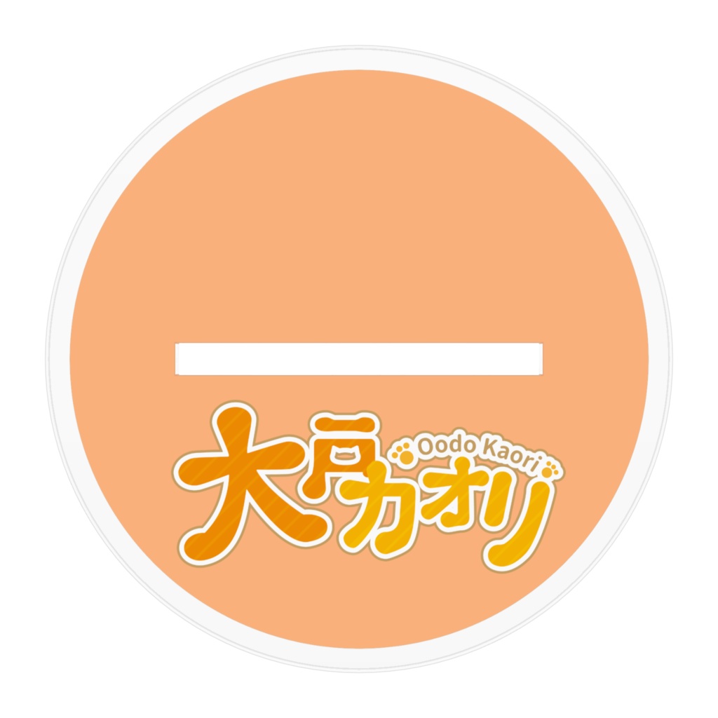 大戸カオリアクスタ(4周年)