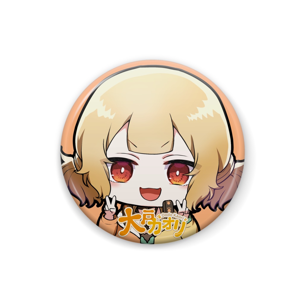 大戸カオリデフォルメ缶バッジ