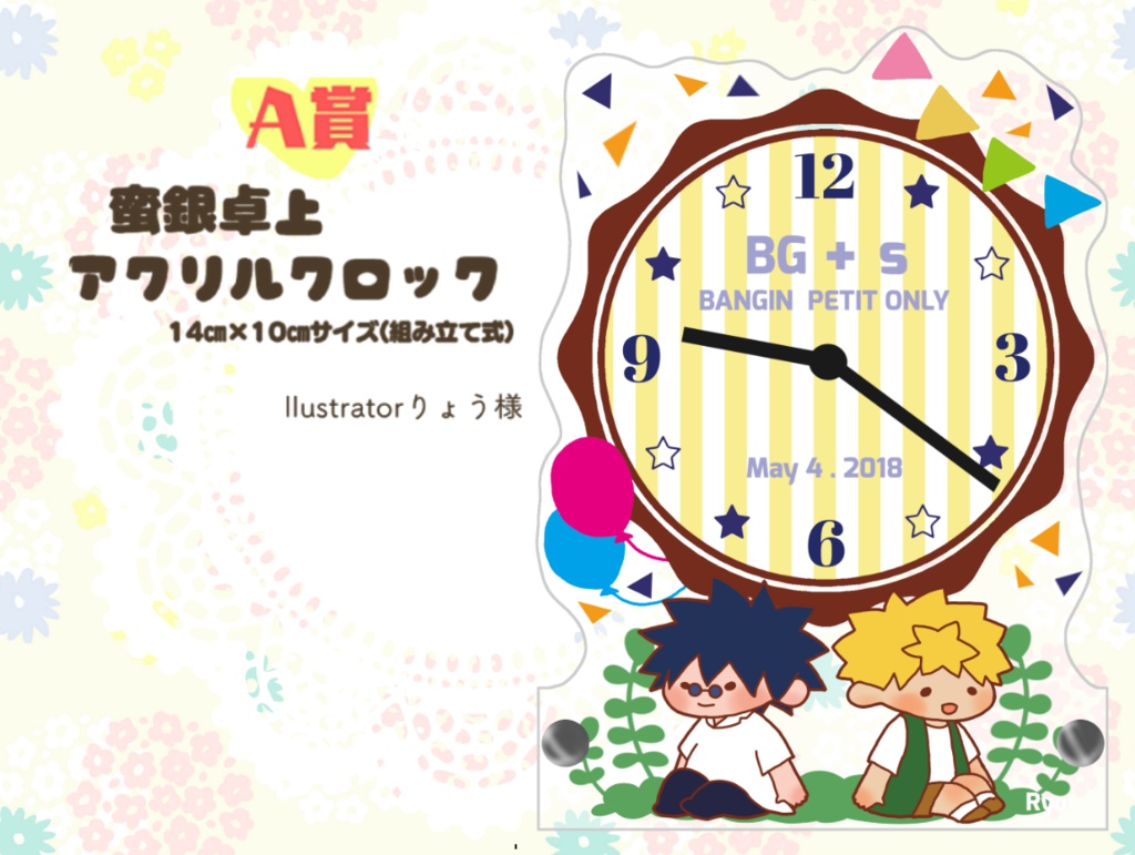 【蛮銀プチラリー景品】蛮銀アクリル卓上クロック【送料込】