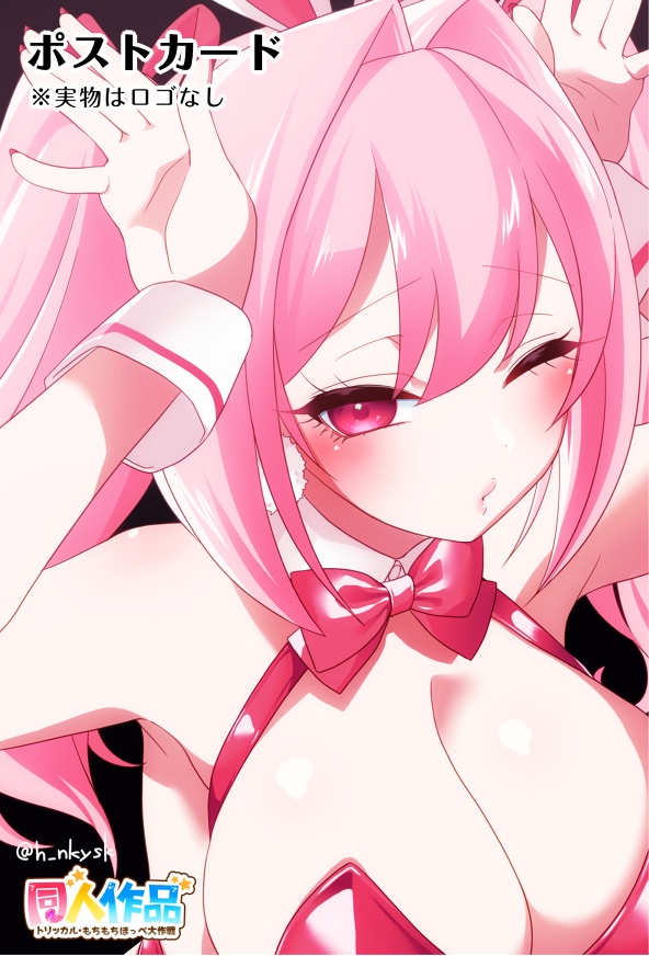 バニーアクスタセット【セリーネ】