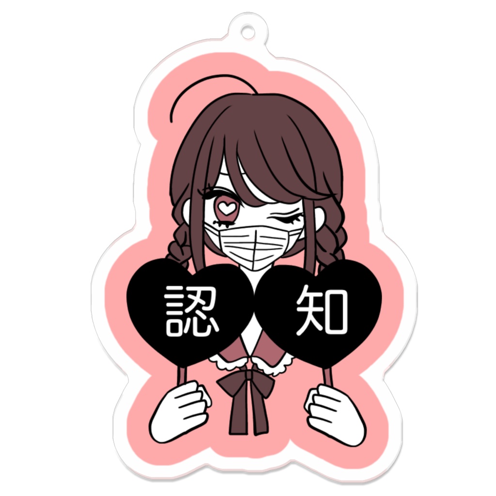 推しに認知された女アクキー