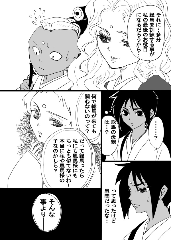 桜鬼完全版(下巻)+おまけ2冊