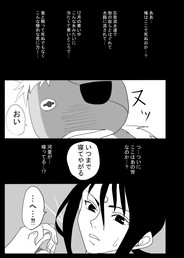 桜鬼完全版(下巻)+おまけ2冊