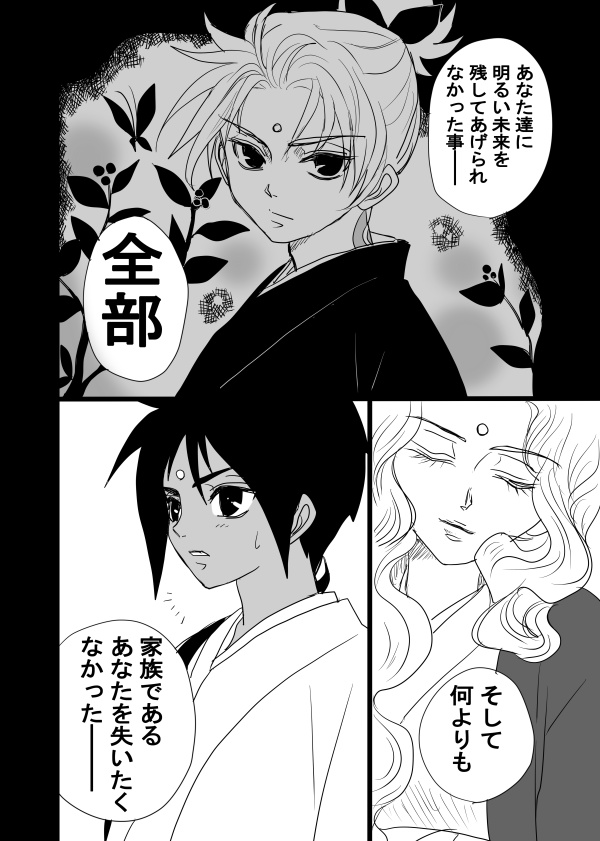 桜鬼完全版(下巻)+おまけ2冊